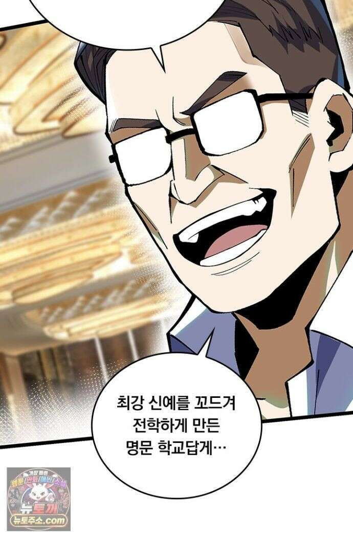 S급 흑마법사로 레벨업 58화 60
