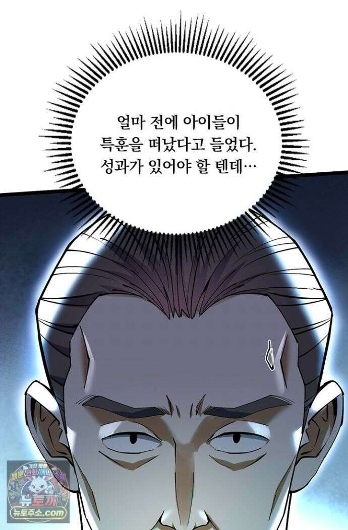 S급 흑마법사로 레벨업 58화 63