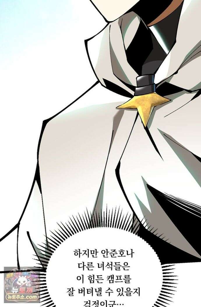 S급 흑마법사로 레벨업 58화 66