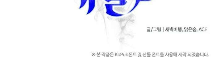 S급 흑마법사로 레벨업 58화 68