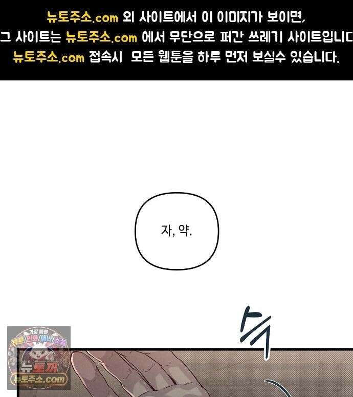 공과 사는 구분해! 90화 1
