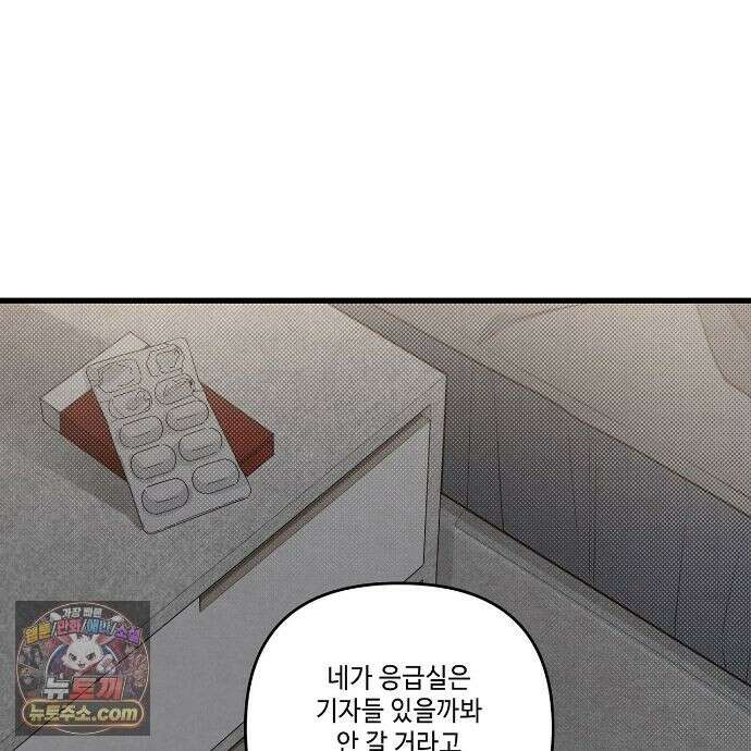 공과 사는 구분해! 90화 6
