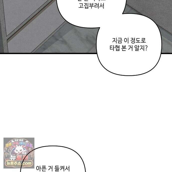 공과 사는 구분해! 90화 7