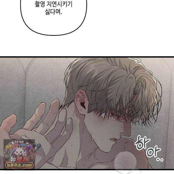 공과 사는 구분해! 90화 8