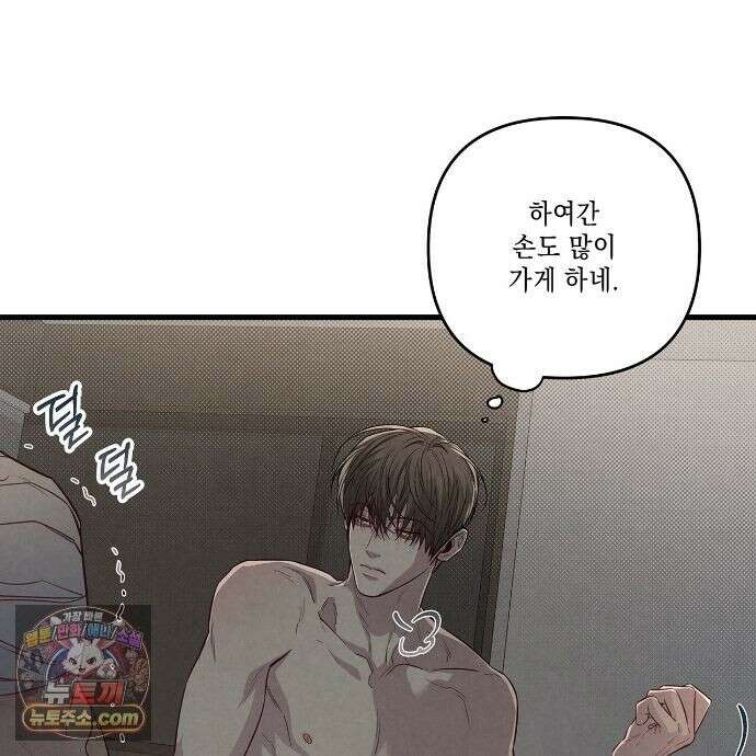 공과 사는 구분해! 90화 12