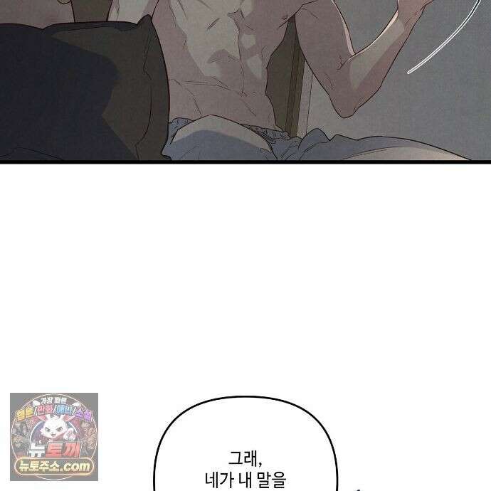공과 사는 구분해! 90화 13