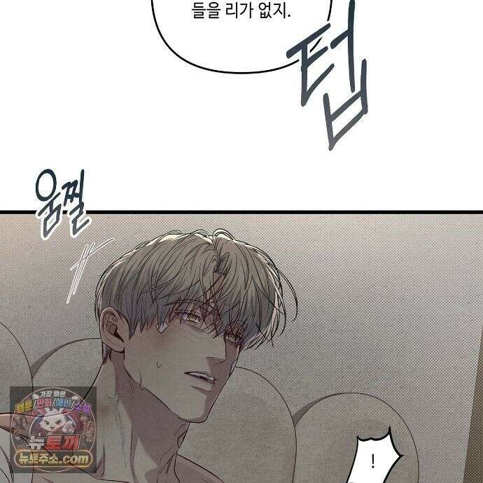 공과 사는 구분해! 90화 14