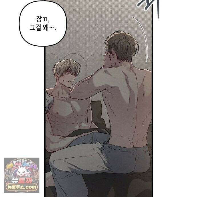 공과 사는 구분해! 90화 16