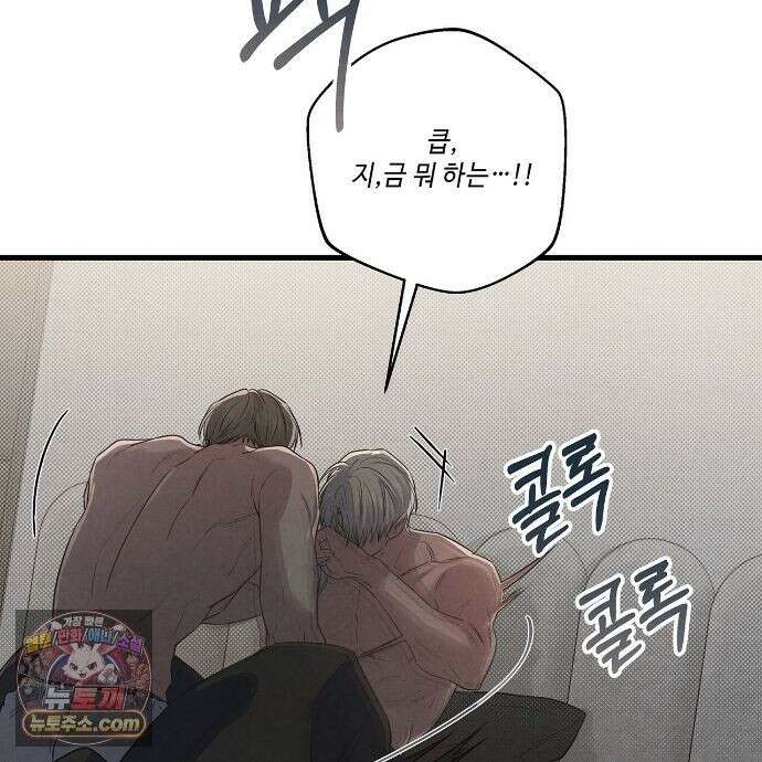 공과 사는 구분해! 90화 26