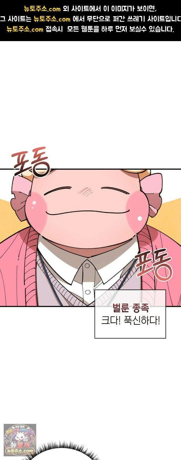 이기적 동맹 08． 오만과 편견 1