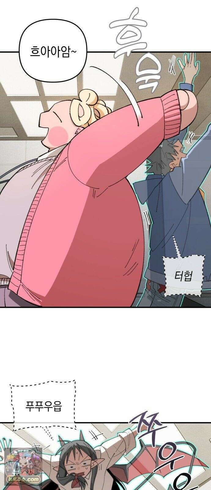 이기적 동맹 08． 오만과 편견 3