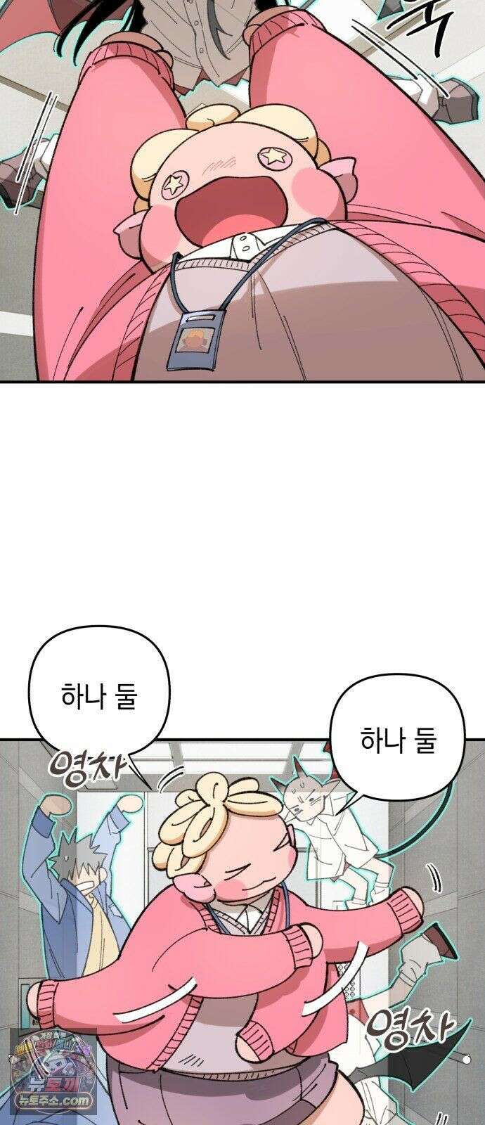 이기적 동맹 08． 오만과 편견 4