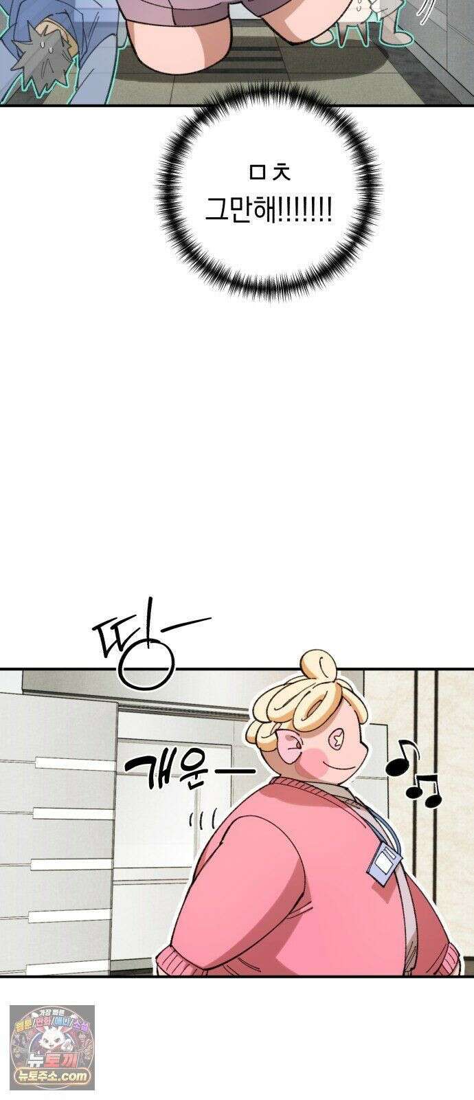 이기적 동맹 08． 오만과 편견 5