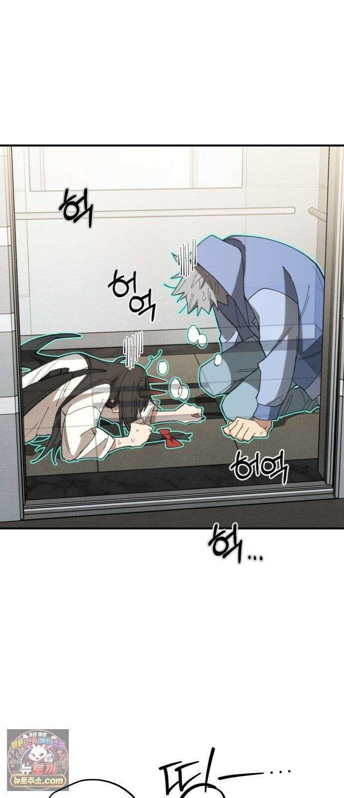 이기적 동맹 08． 오만과 편견 6