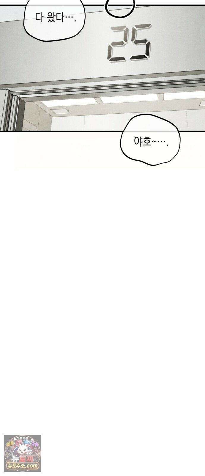 이기적 동맹 08． 오만과 편견 7