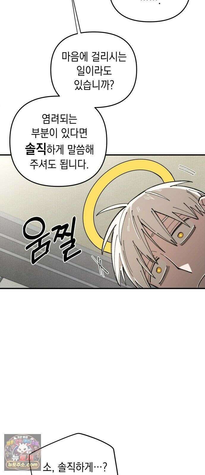 이기적 동맹 08． 오만과 편견 17