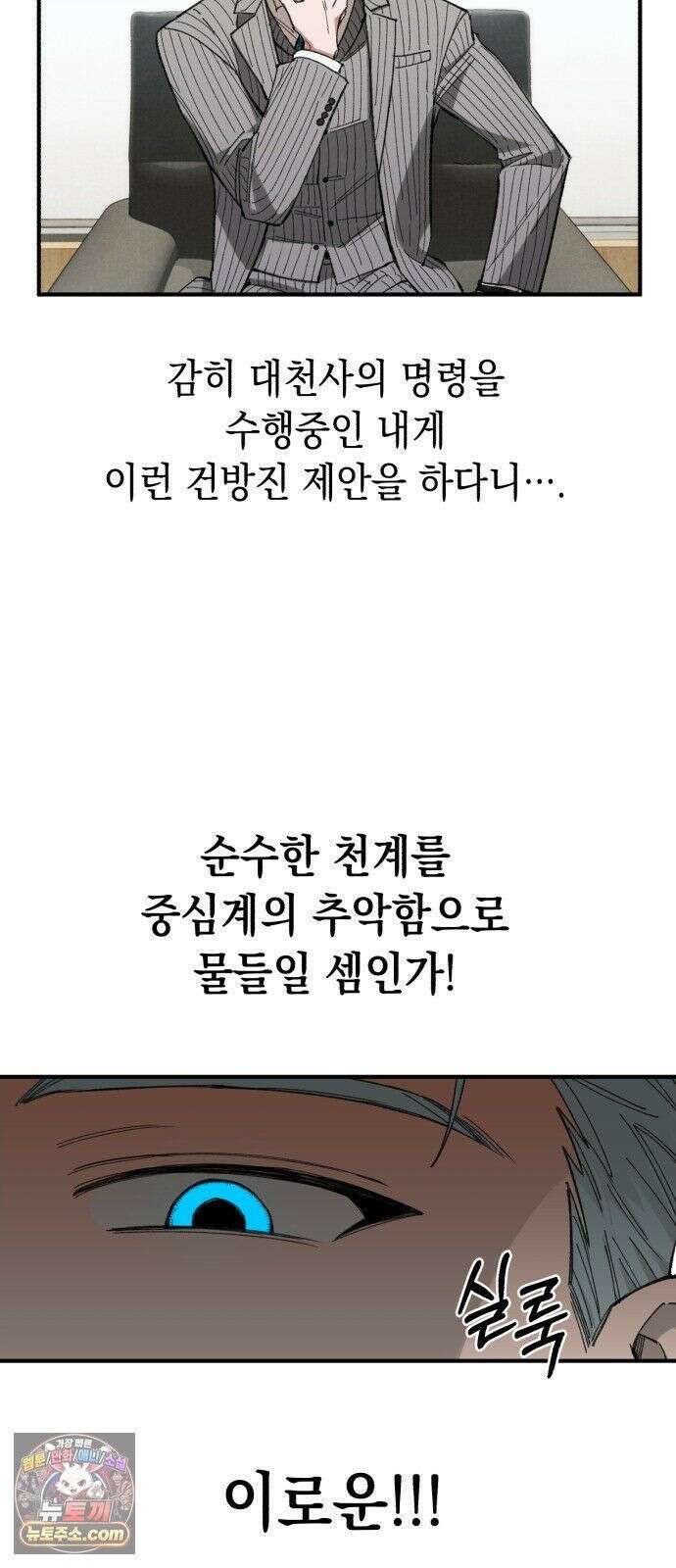 이기적 동맹 08． 오만과 편견 23