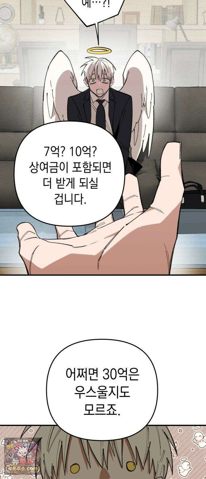 이기적 동맹 08． 오만과 편견 27