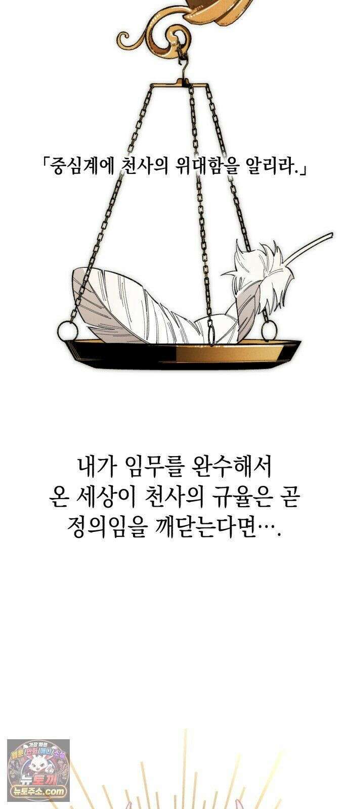 이기적 동맹 08． 오만과 편견 32