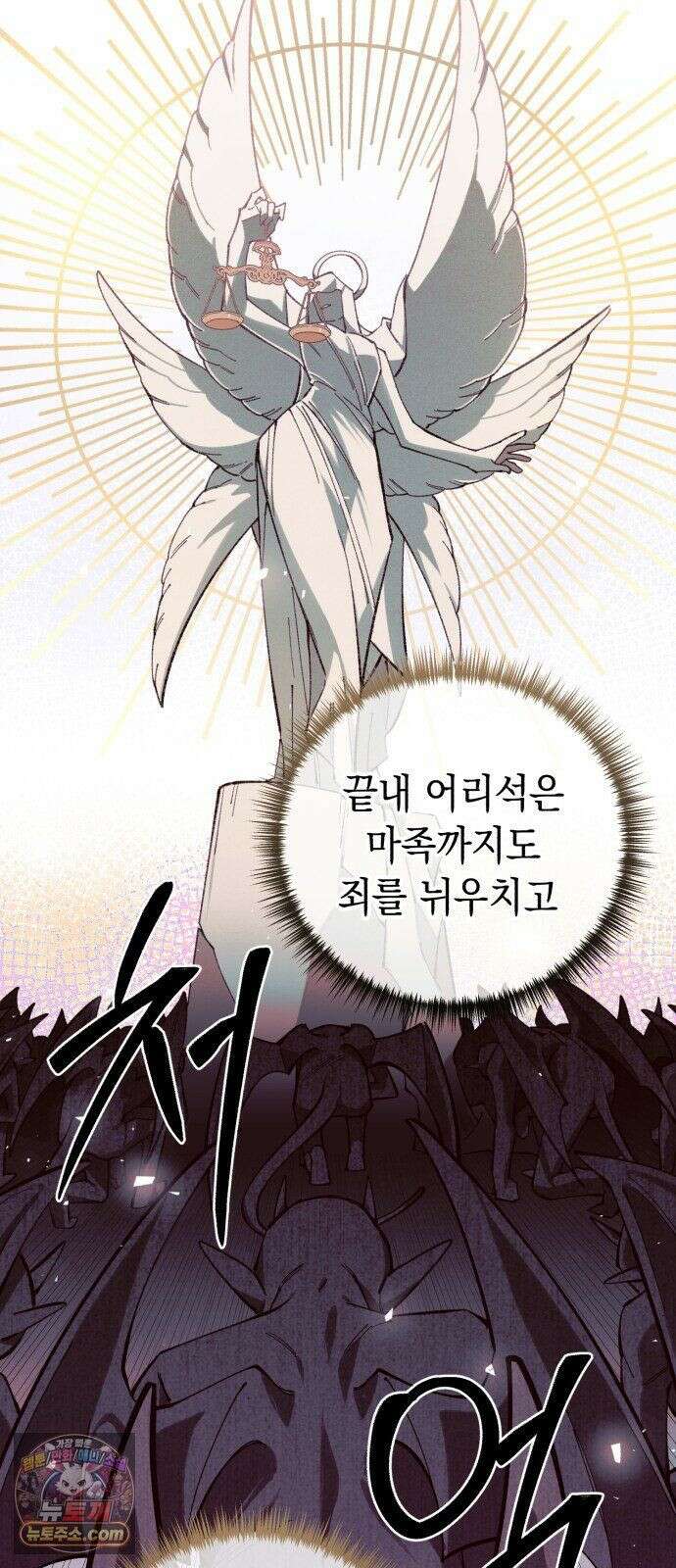 이기적 동맹 08． 오만과 편견 33