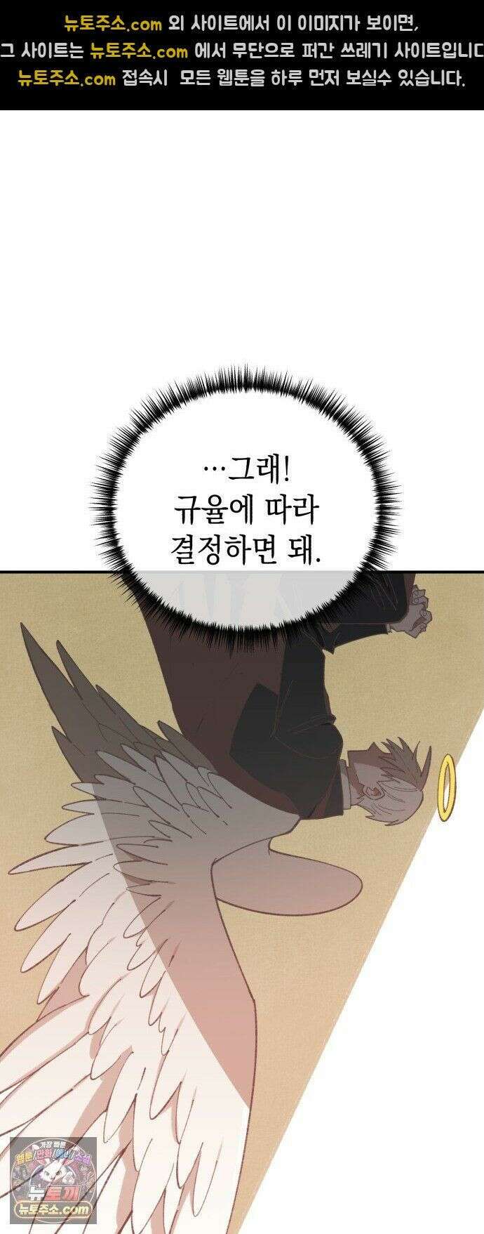 이기적 동맹 08． 오만과 편견 35
