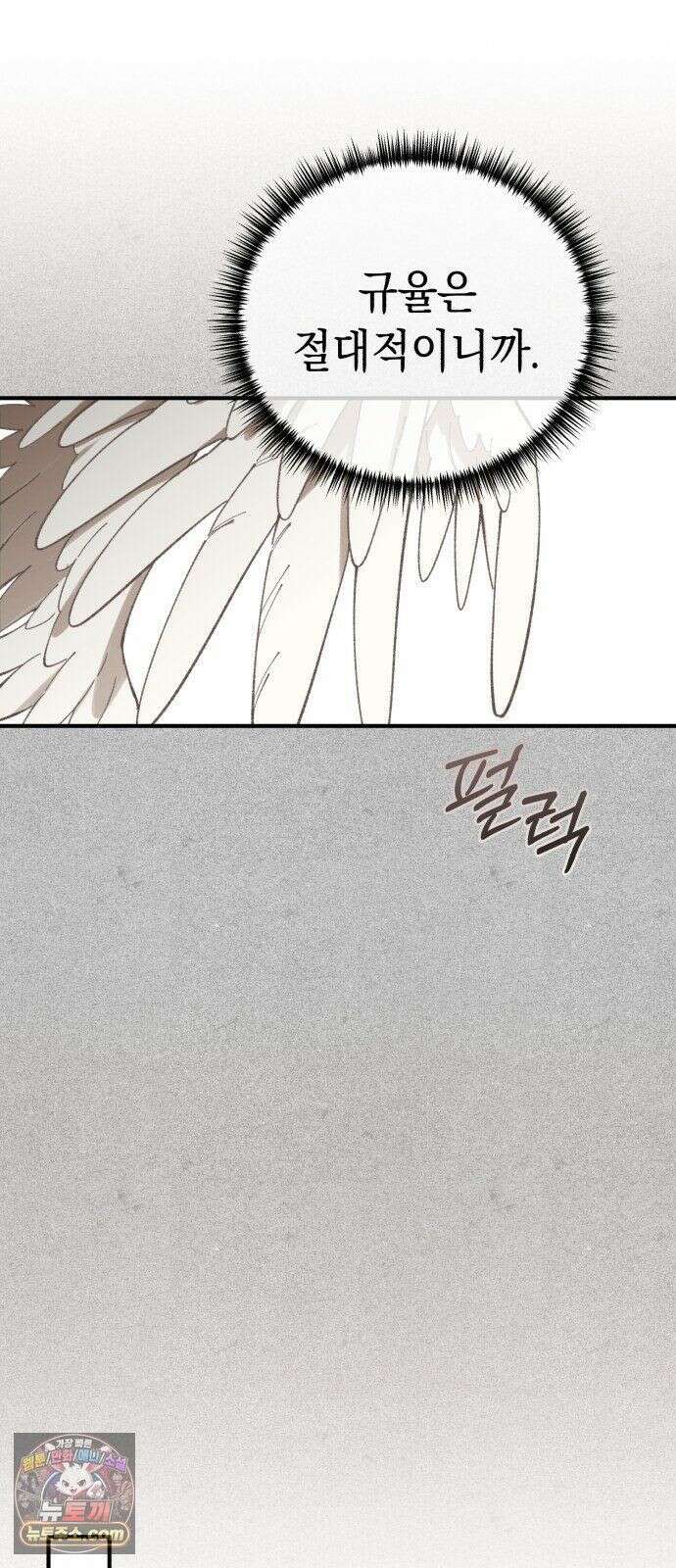 이기적 동맹 08． 오만과 편견 37