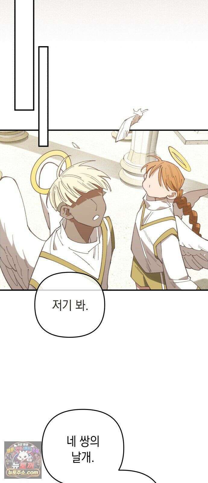 이기적 동맹 08． 오만과 편견 38