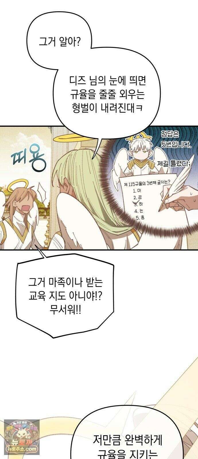 이기적 동맹 08． 오만과 편견 44