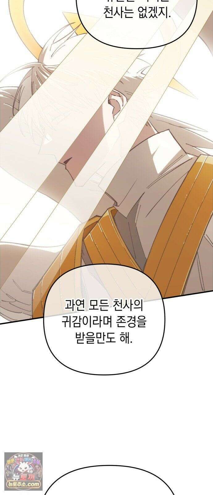 이기적 동맹 08． 오만과 편견 45
