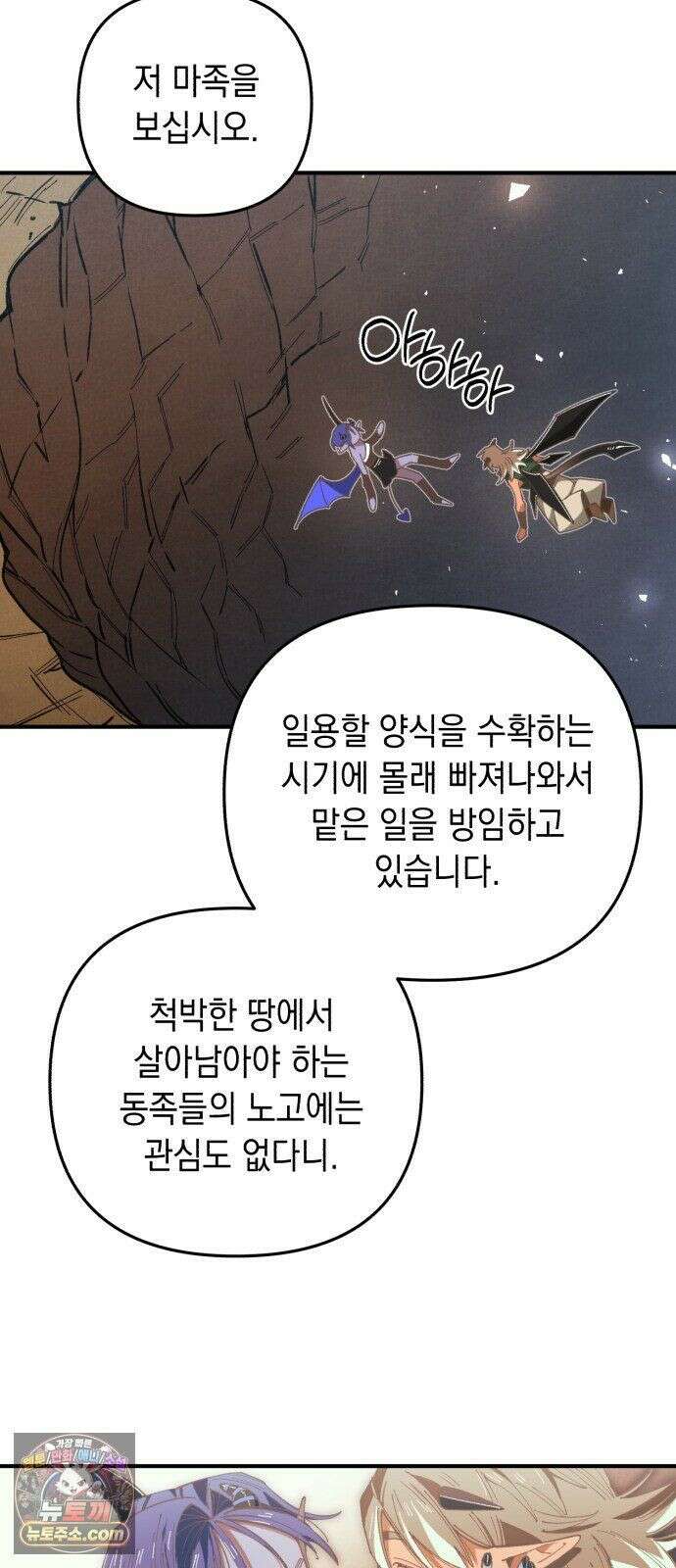 이기적 동맹 08． 오만과 편견 51
