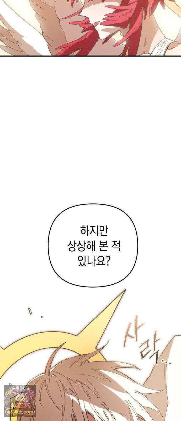 이기적 동맹 08． 오만과 편견 55