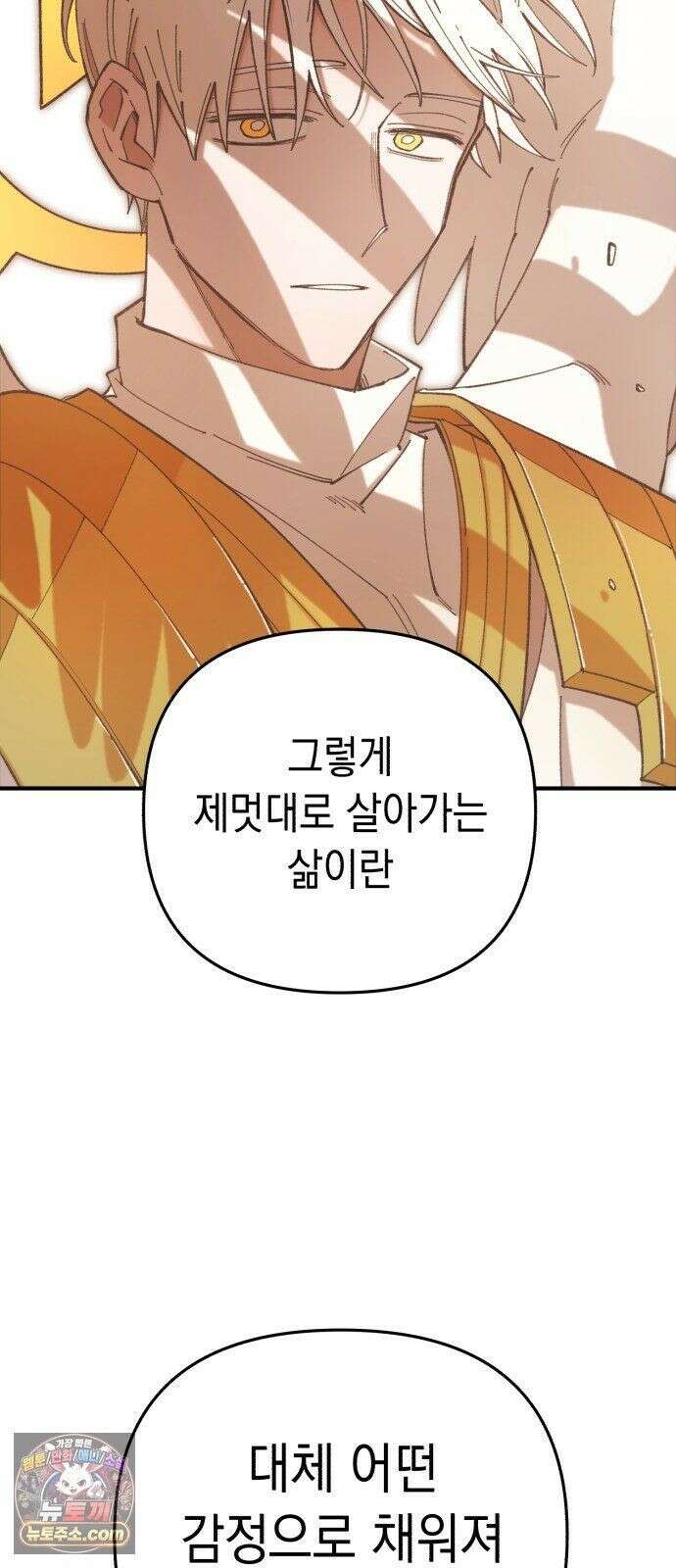 이기적 동맹 08． 오만과 편견 56