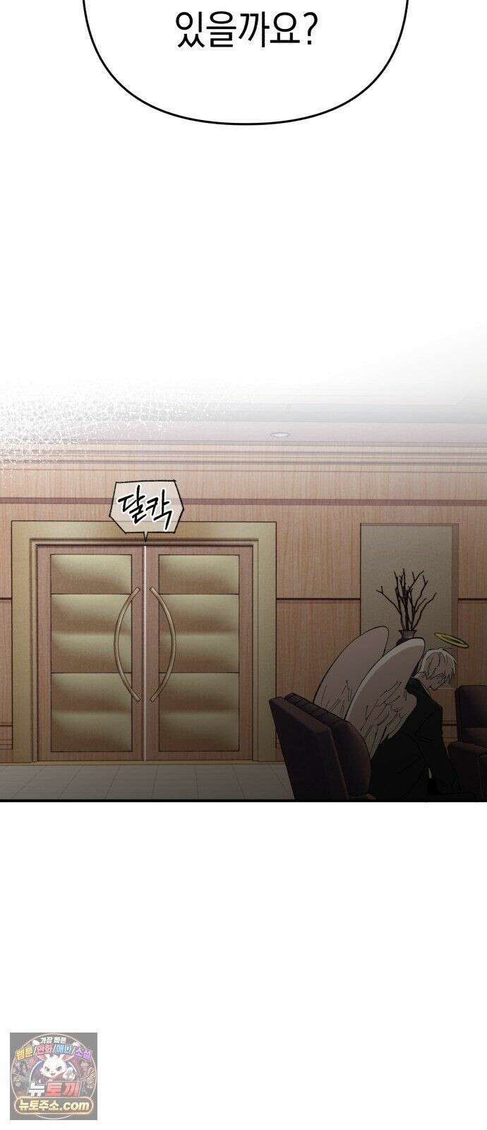 이기적 동맹 08． 오만과 편견 57