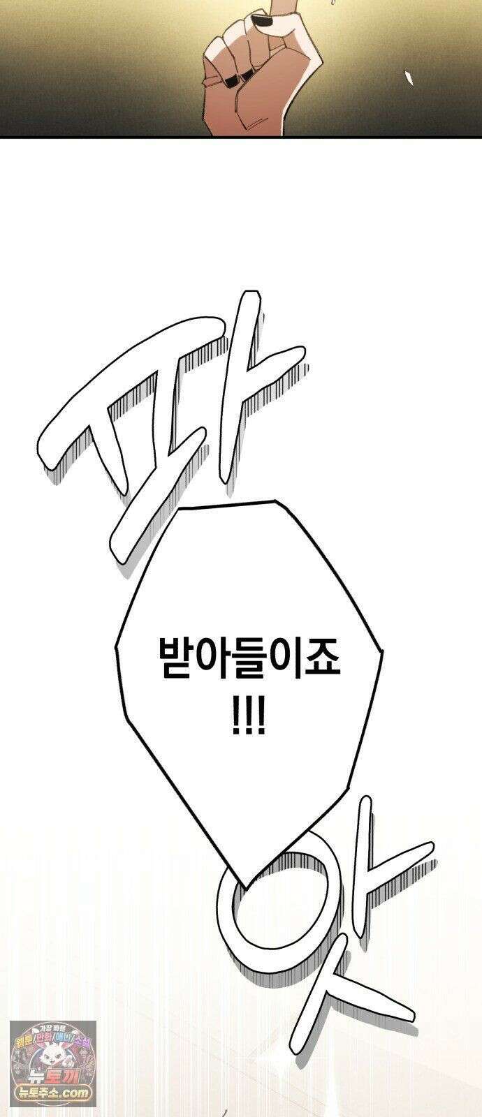 이기적 동맹 08． 오만과 편견 59