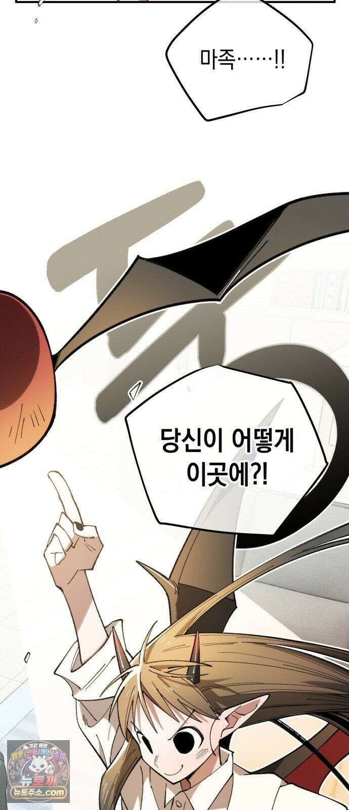 이기적 동맹 08． 오만과 편견 62