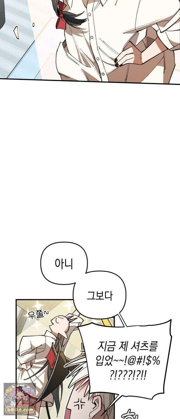 이기적 동맹 08． 오만과 편견 63