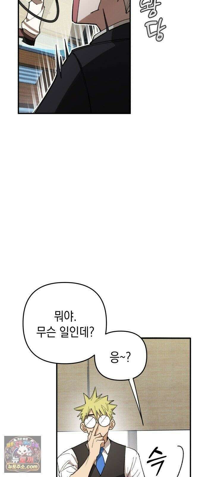 이기적 동맹 08． 오만과 편견 64