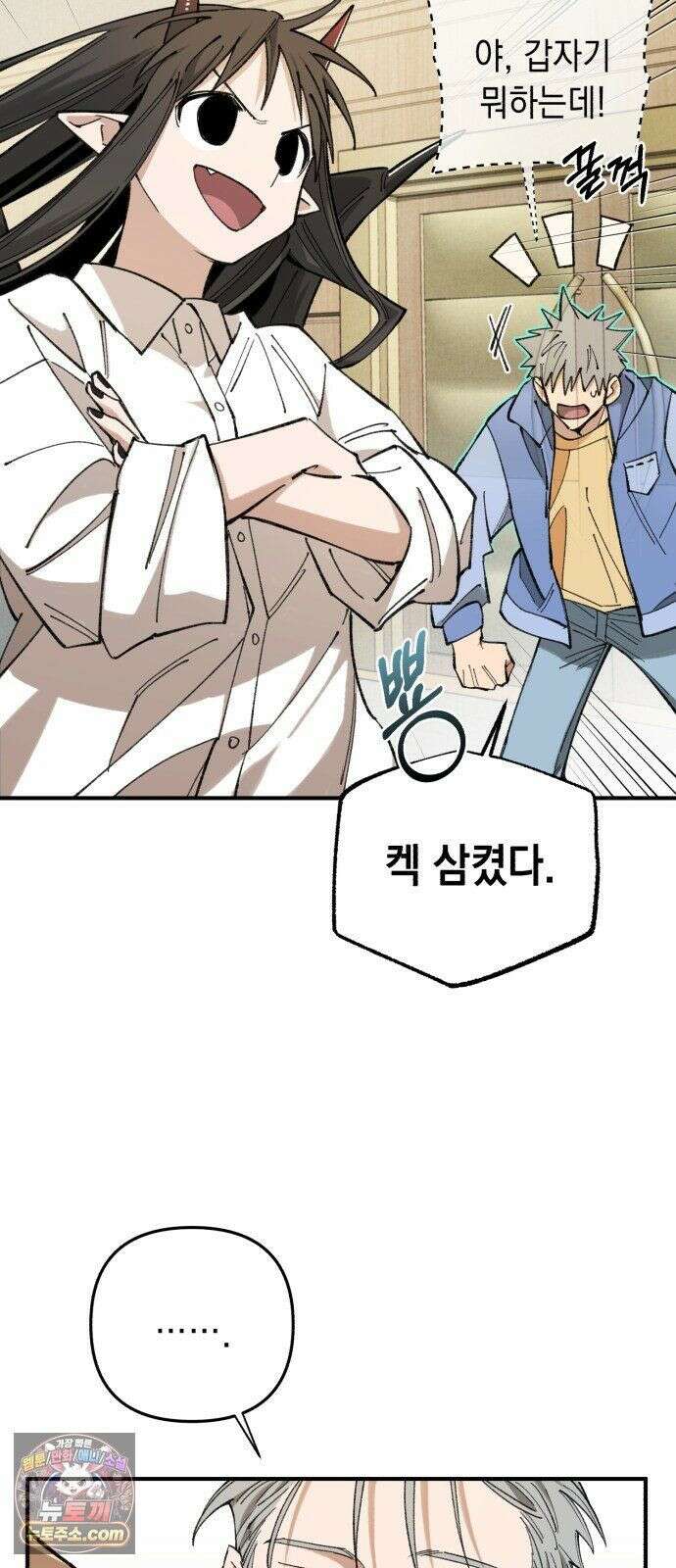 이기적 동맹 08． 오만과 편견 66