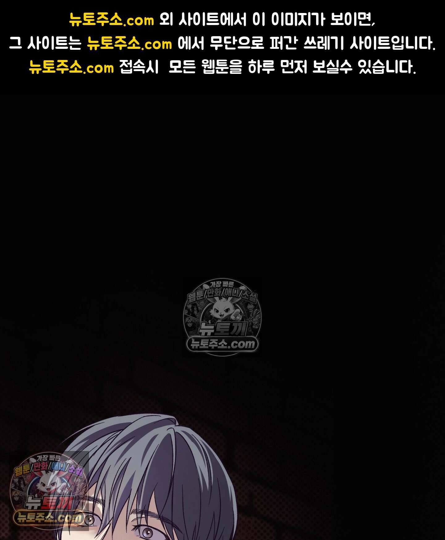 자두를 누르지 마시오 2화 1