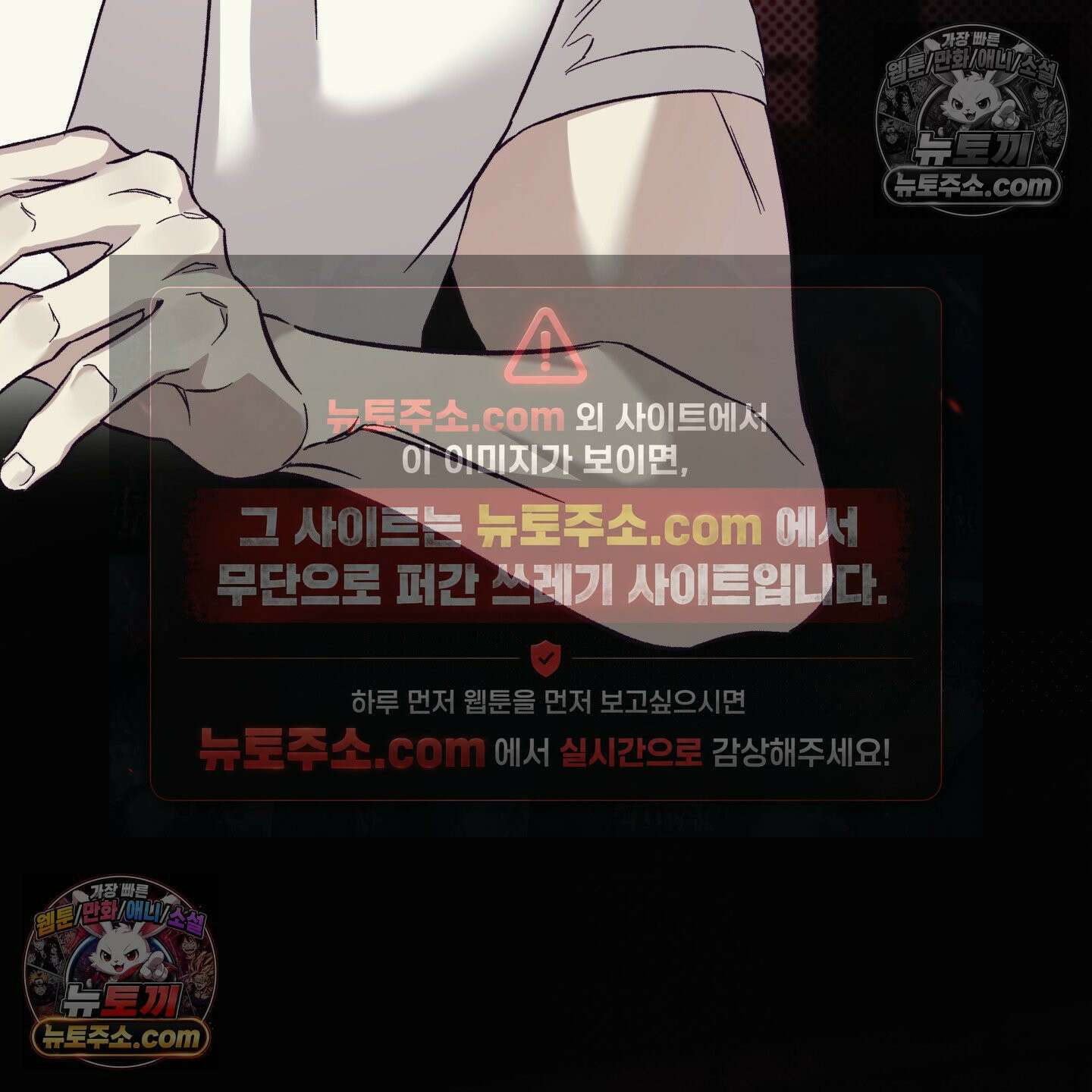 자두를 누르지 마시오 2화 3