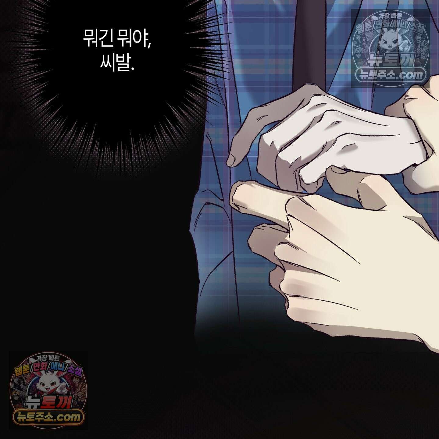 자두를 누르지 마시오 2화 5