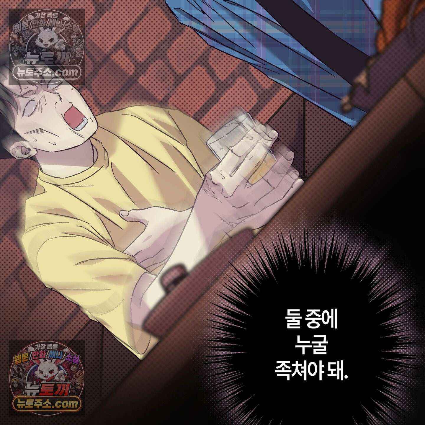 자두를 누르지 마시오 2화 8
