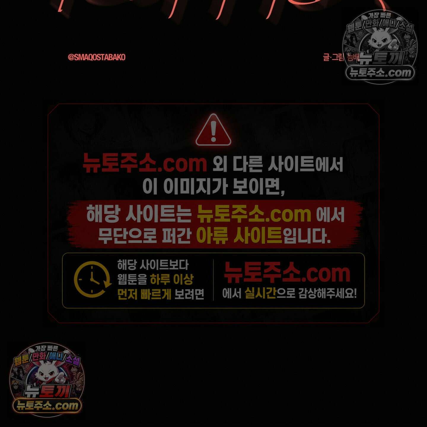 자두를 누르지 마시오 2화 10