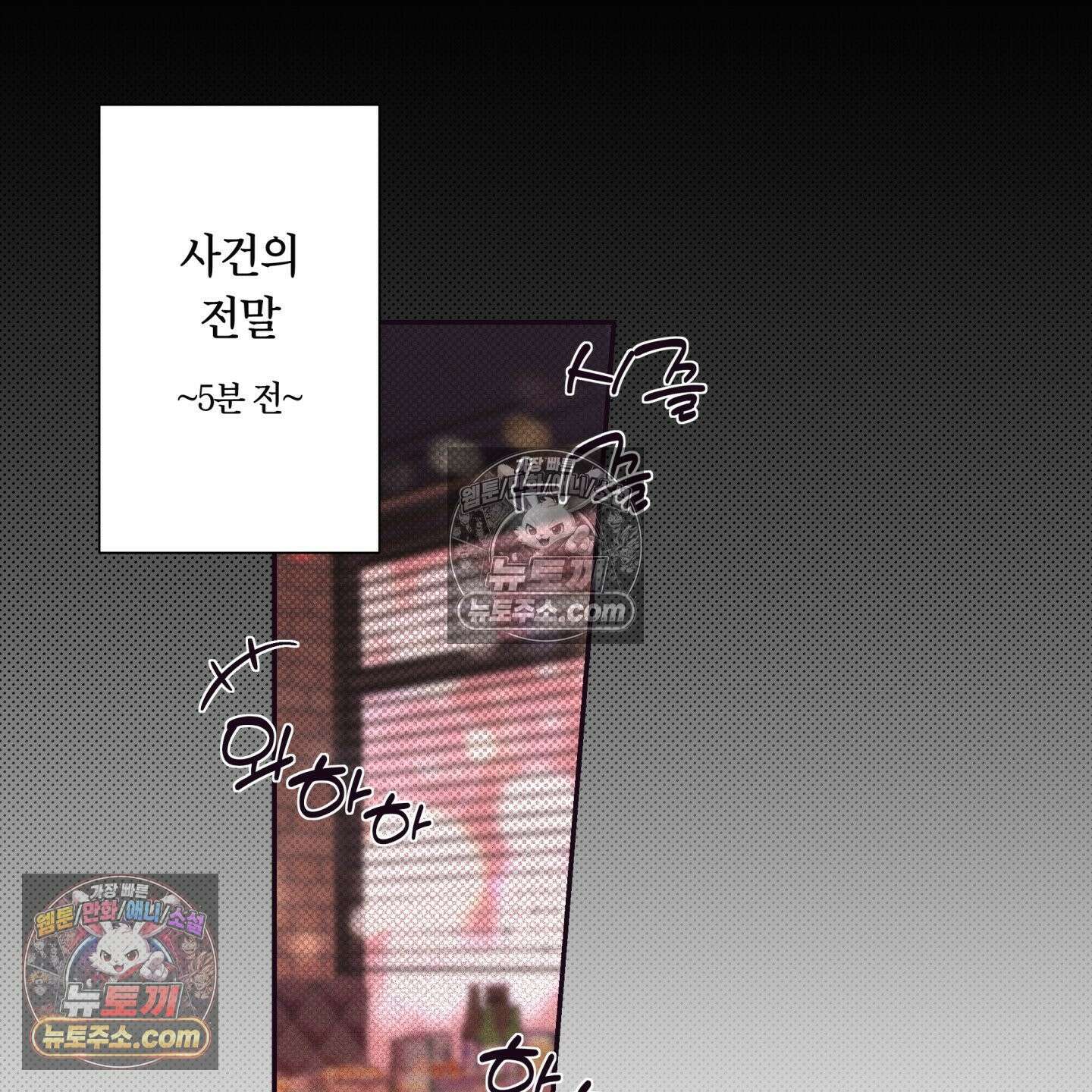 자두를 누르지 마시오 2화 11
