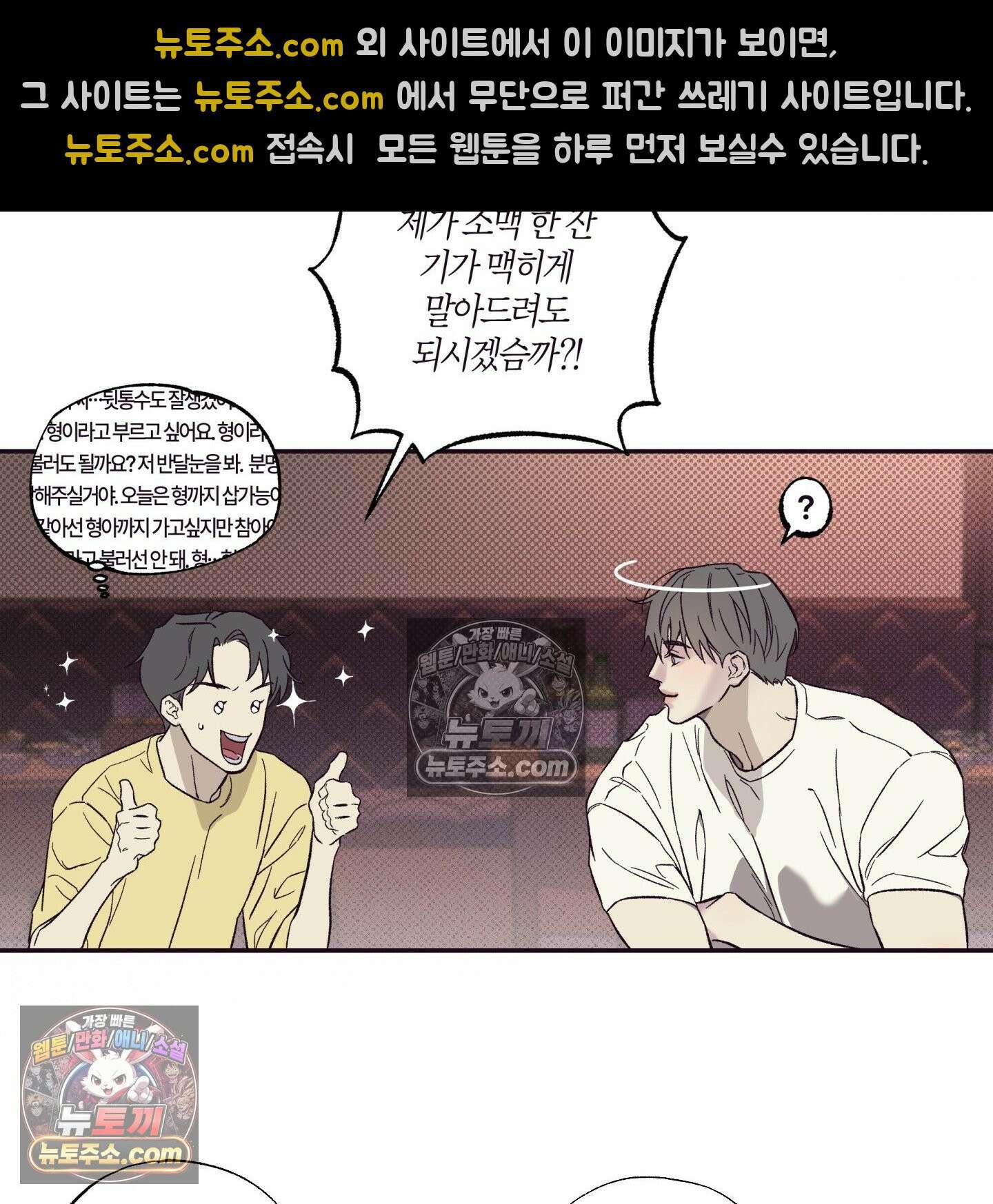 자두를 누르지 마시오 2화 14