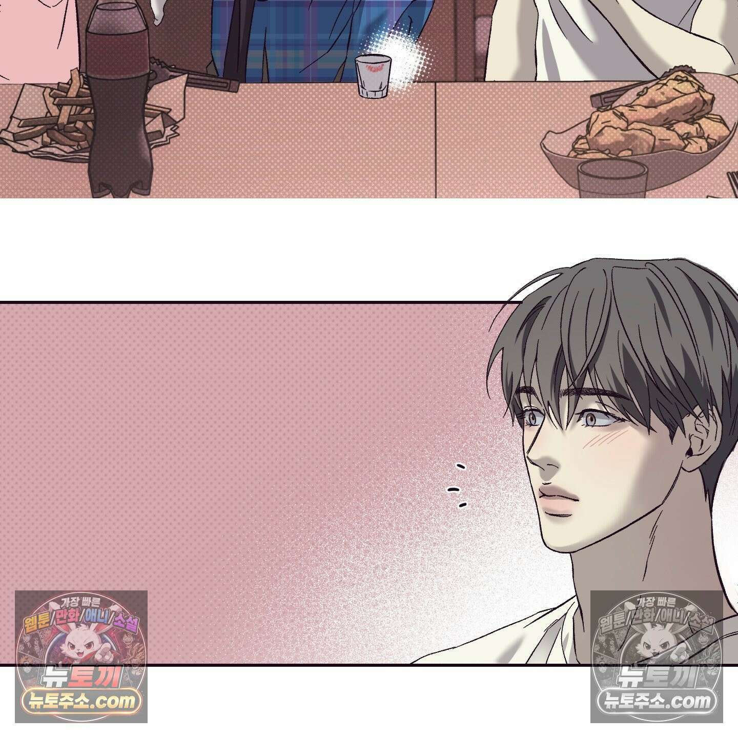 자두를 누르지 마시오 2화 18