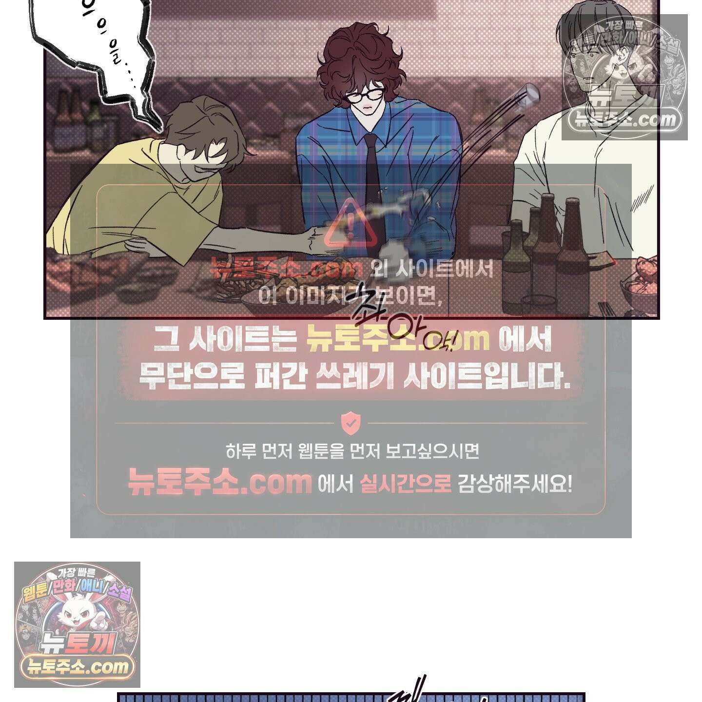 자두를 누르지 마시오 2화 22