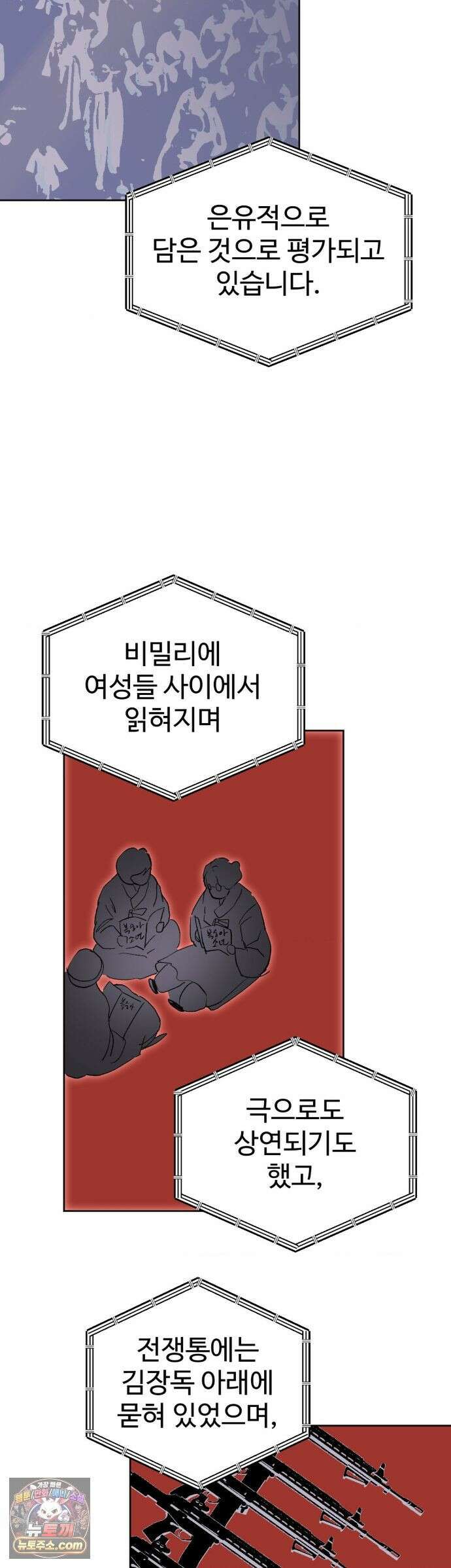복숭아 소년 67화 - 최종화 3