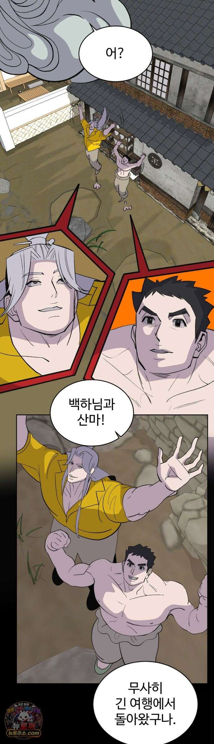 복숭아 소년 67화 - 최종화 7