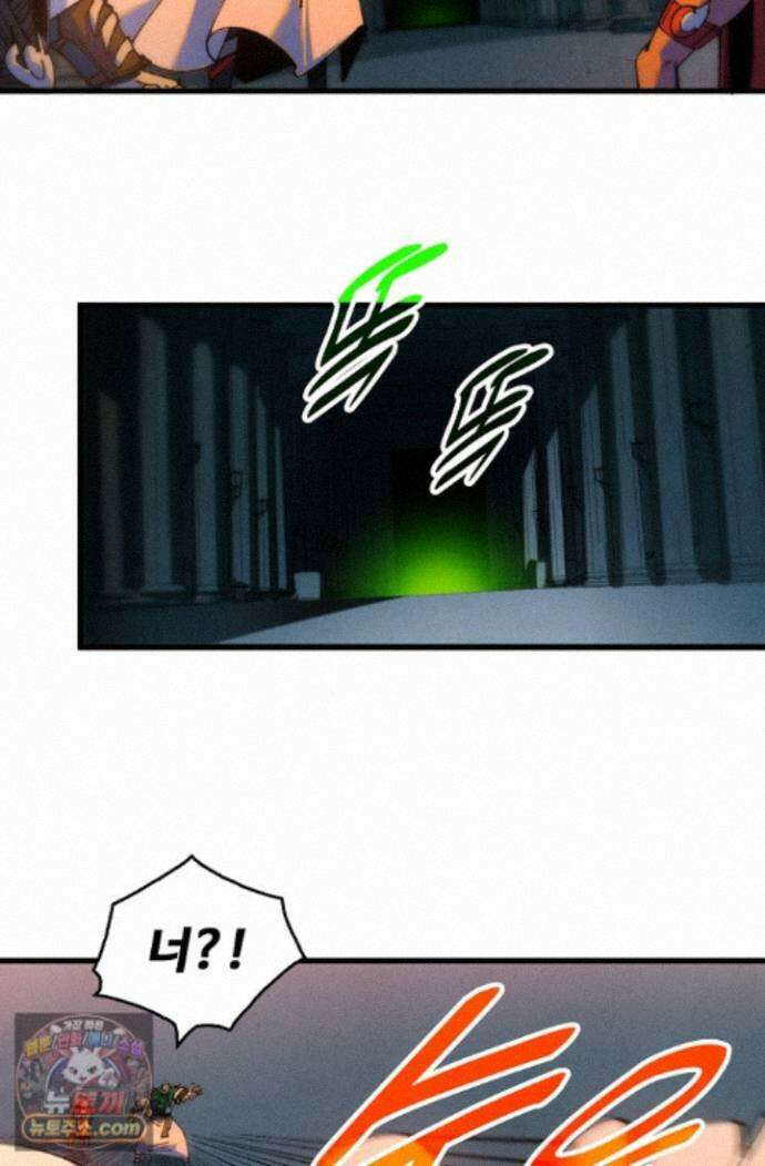 만고지존 494화 5
